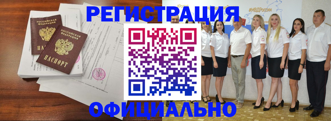 временная регистрация надежно в Салавате