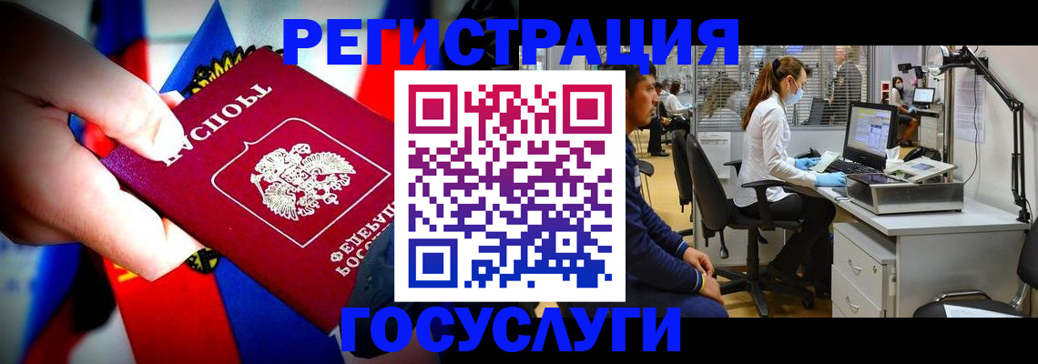 прописка законно в Салавате